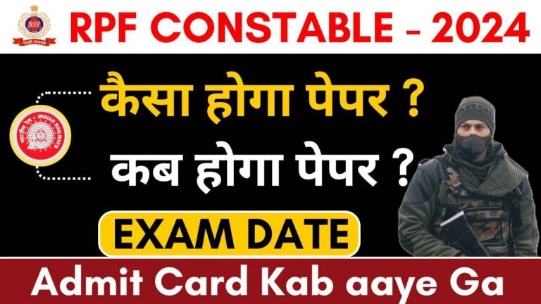 RPF Constable Admit Card